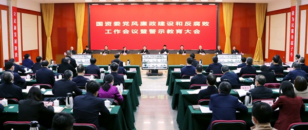 郝鵬、國資、央企、國資委、書記、主任、國企、企業改革