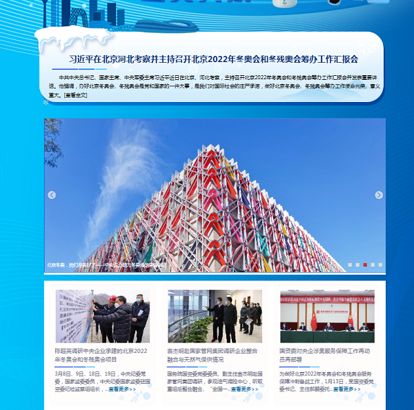 郝鵬、國(guó)資、央企、國(guó)資委、書記、主任、國(guó)企、企業(yè)改革